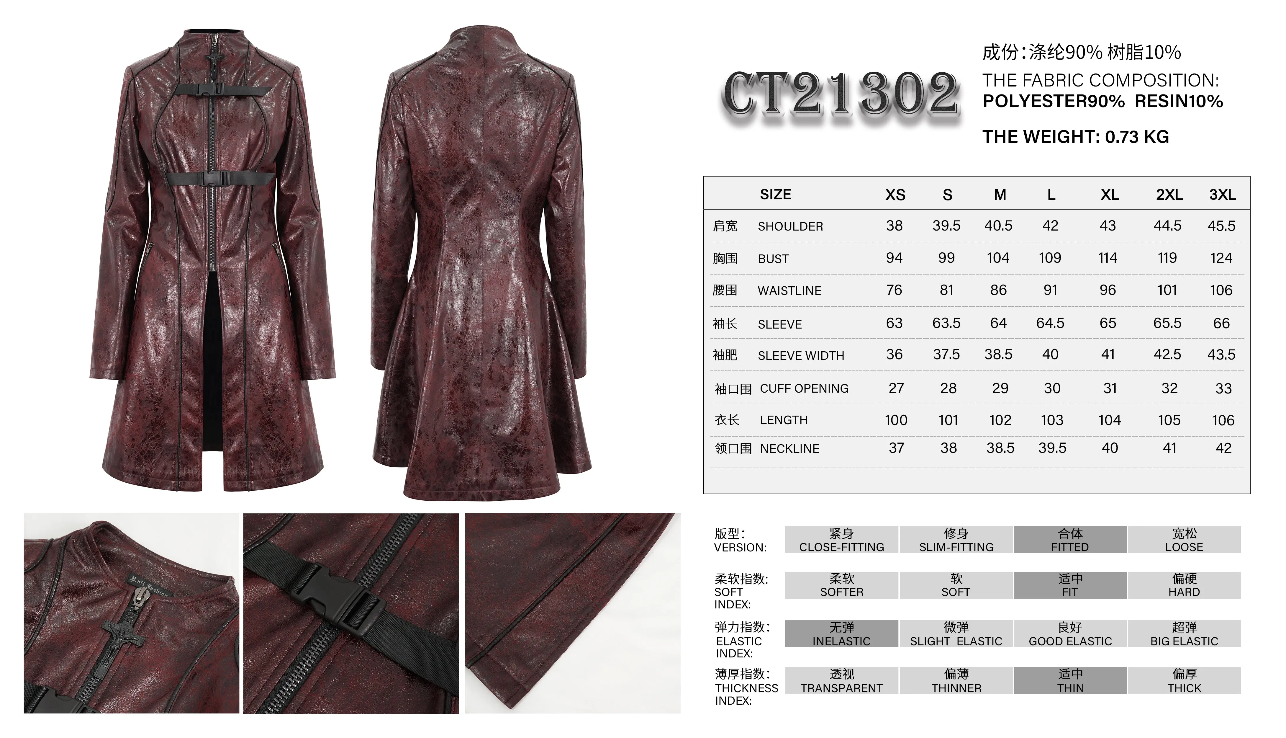 CT21302 RED Irregular rubberized faux leather contrasting stripe coat